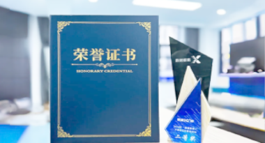 “汽车销售智能引擎”亮相浙江温州“数据要素×”大赛，斩获殊荣！